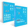 2026 민경애 간호관리 도돌이표로 푸는 기출문제뽀개기 + 도플갱어 실전동형 모의고사 세트
