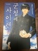 군청에 사이렌 1