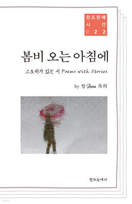 봄비 오는 아침에