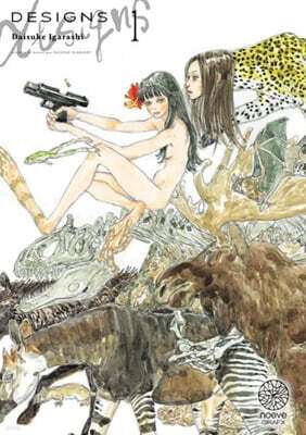 Designs Tome 1 디자인즈 1권 프랑스판