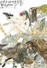 Designs Tome 1 디자인즈 1권 프랑스판