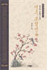 명주보월빙 3