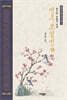 명주보월빙 4