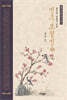 명주보월빙 5