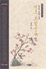 명주보월빙 6