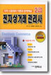 전자상거래 관리사 2급