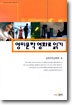 영미문학 영화로 읽기