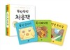 뚝딱뚝딱 처음책 세트