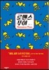 로맨스 푸어