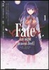 Fate/stay night (Heaven's Feel) 1