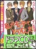 私がモテてどうすんだ 7 CD付き特裝版