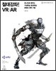 절대강좌! VR/AR