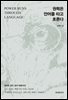 권력은 언어를 타고 흐른다