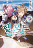 헬 모드 7