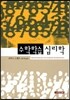 수학학습심리학