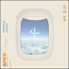 포맨 (4Men) - 미니앨범 6집 : 유학 (留學) [재발매]