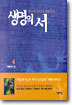 생명의 서 4
