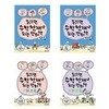 읽으면 수학천재가 되는 만화책 : 초등 A+B+워크북 세트-전4권