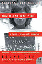 First They Killed My Father: A Daughter of Cambodia Remembers