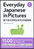 Everyday Japanese in