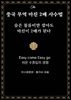 중국 무역 마진 2배 사수법