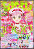 なかよし 2026年2月號