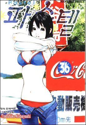 파스텔 36권