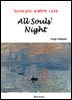 All Souls' Night - 영어로 읽는 세계문학 1334