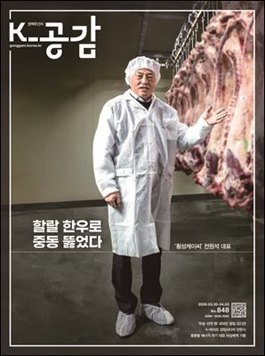 K-공감 848호