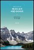 닥터 노마드의 캐나다 로키 여행 다이어리