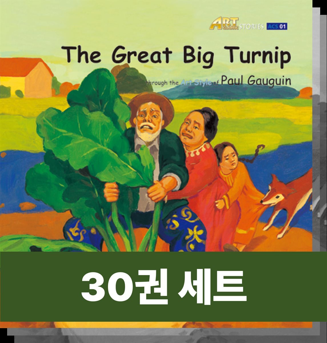 [50년 대여] [세트] Art Classic Stories (세계 명작 동화)(영어 오디오북) (총30권)