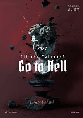 2027 Logical Mind : [All the talented Go to Hell] 하프모의고사 영어영역 (2026년)
