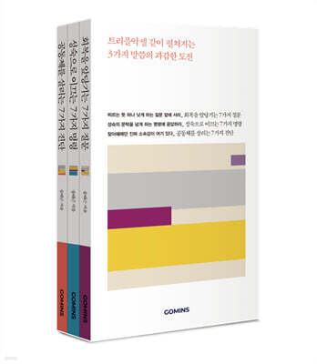 7가지 질문, 명령, 진단 세트