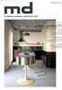 MD INTERIOR DESIGN (월간) : 2026년 03월/04월