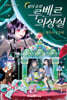 밤의 옷장 루베르 의상실 2 : 쌍둥이 운동화