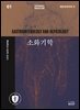 [단독] 01 소화기학