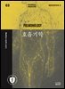 [단독] 03 호흡기학