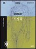 [단독] 05 신장학