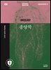 [단독] 06 종양학