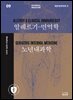 [단독] 09 알레르기-면역학, 노년내과학