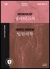 [단독] 10 류마티스학, 입원의학
