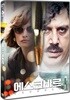 에스코바르   / DVD 최상급