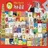 명품꼬마 까르르 전77종 유아창작동화