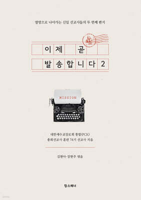 이제 곧 발송합니다 2