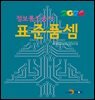 2026년 정보통신공사 표준품셈