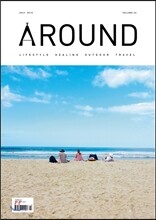 AROUND 어라운드 26 (월간) : 7,8월 합본호 [2015]