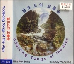 [중고] V.A. / 알프스의 요들송
