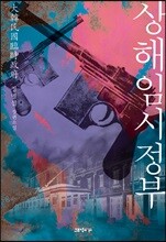 상해임시정부