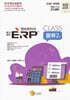 2026 국가공인 정보관리사 ERP 물류 2급