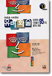 유머화술